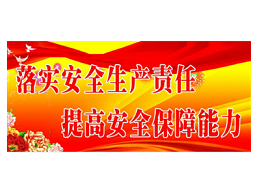 排隐患、保安全——乐冠体育环保启动2020年安全生产巡查工作（二）