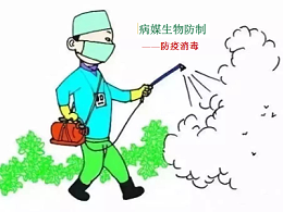 公共空间防疫消毒方案——学校防疫消毒