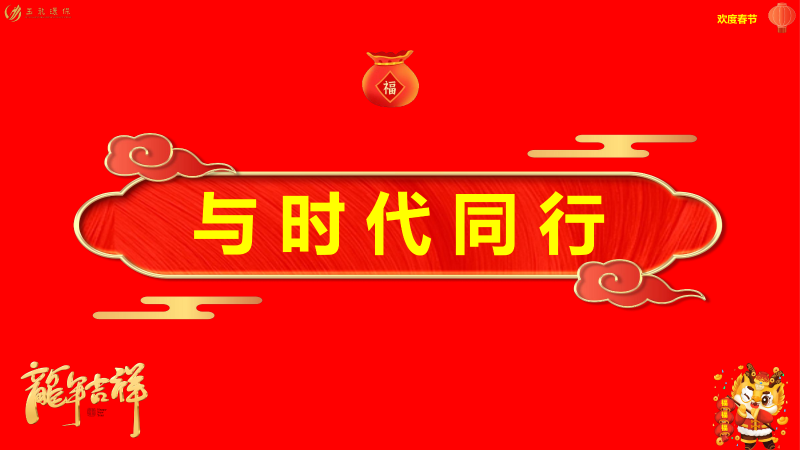 鐜夐緳鐜繚锛氫笌鏃朵唬鍚岃